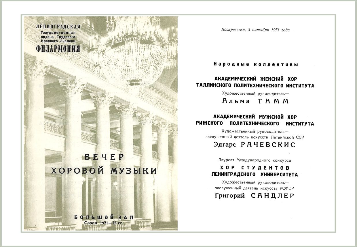 Вечер хоровой музыки
Народные коллективы